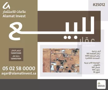 أرض للبيع في مدينة الخرج, منطقة الرياض صورة 2