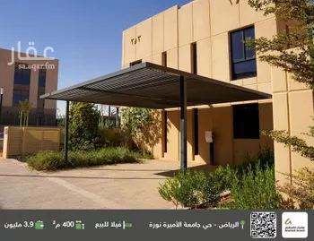 فيلا للبيع في شارع رقم 1017, حي سدرة, مدينة الرياض, منطقة الرياض