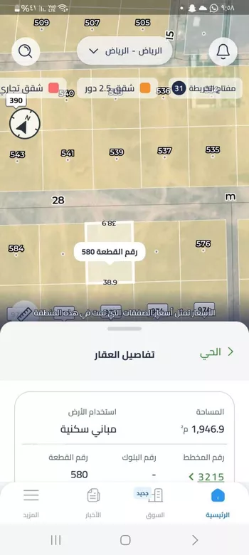 أرض للبيع في حي الرسالة, مدينة الرياض, منطقة الرياض صورة 2