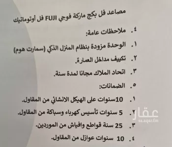 شقة للبيع في شارع المنار 16, حي المنار, مدينة جدة, منطقة مكة المكرمة