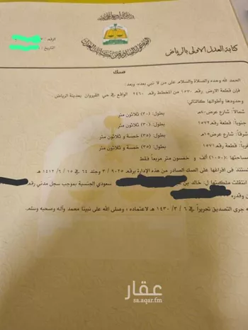 أرض للبيع في طريق الملك سلمان بن عبدالعزيز ، حي القيروان ، الرياض ، منطقة الرياض صورة 2