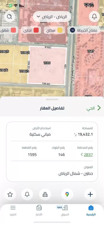 أرض للبيع في طريق الأمير محمد بن سلمان بن عبدالعزيز ، حي حطين ، الرياض ، منطقة الرياض صورة 2