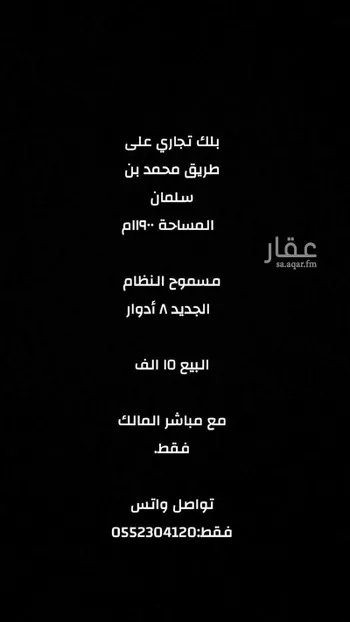 أرض للبيع في النرجس, الرياض صورة 2