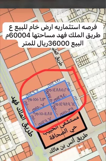 أرض للبيع في شارع الاماسي, حي الملقا, الرياض صورة 2