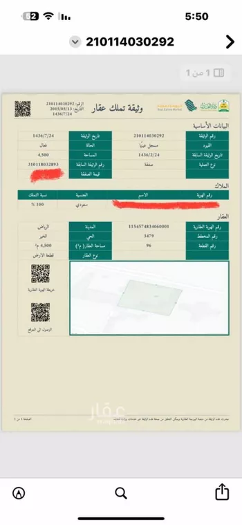 أرض للبيع في شارع جبل ابني غنيمة ، حي الخير ، الرياض ، حريملاء صورة 2