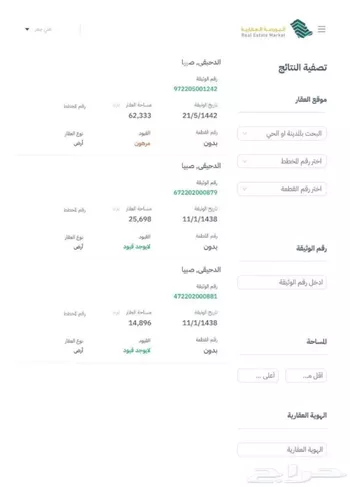 أرض للبيع في حي الجمالة, مدينة صبياء, منطقة جازان صورة 4