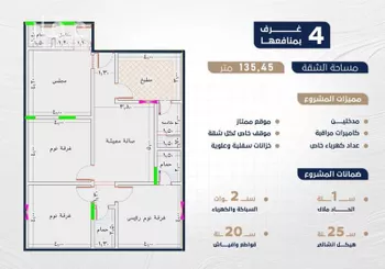 شقة للبيع في شارع اركوان الرومي, حي النعيم, مدينة جدة, منطقة مكة المكرمة صورة 2