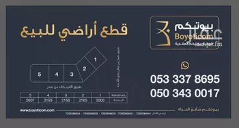 أرض للبيع في شارع الامير خالد بن بندر, حي النرجس, مدينة الرياض, منطقة الرياض صورة 2
