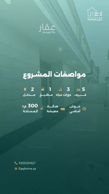فيلا للبيع في شارع سلم بن حماد, حي الساحل, مدينة جدة, منطقة مكة المكرمة صورة 3