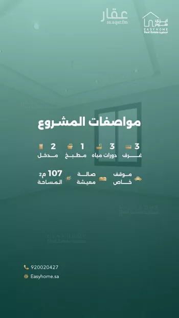 شقة للبيع في شارع صالح بن علي سروجي, حي الريان, مدينة جدة, منطقة مكة المكرمة صورة 2
