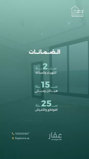 شقة للبيع في شارع صالح بن علي سروجي, حي الريان, مدينة جدة, منطقة مكة المكرمة صورة 3
