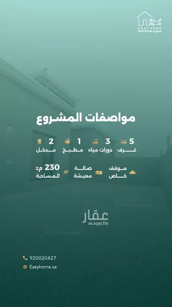 شقة للبيع في شارع ابن بلبان, حي الريان, مدينة جدة, منطقة مكة المكرمة صورة 3