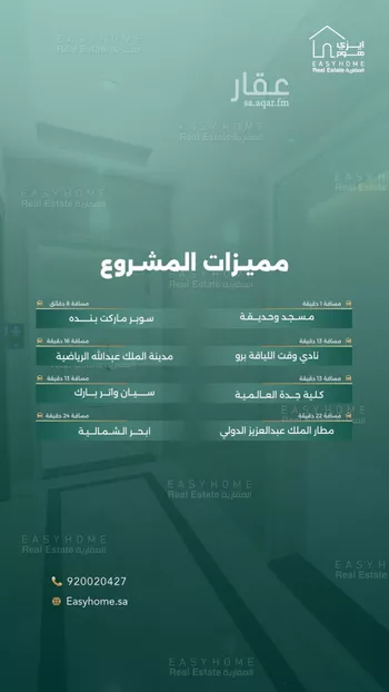 شقة للبيع في شارع الجائزة, حي حكومي1, مدينة جدة, منطقة مكة المكرمة صورة 3