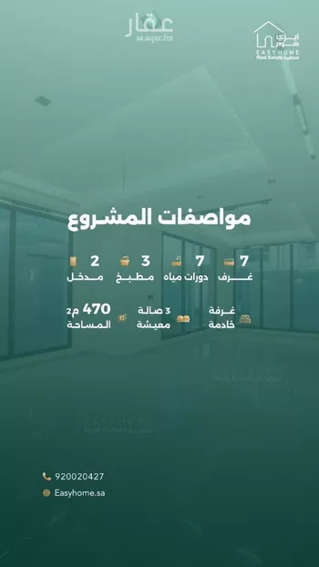 فيلا للبيع في شارع علي بن أسعد الخطيب, حي أبحر الشمالية, مدينة جدة, منطقة مكة المكرمة صورة 2