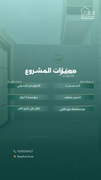 فيلا للبيع في شارع سلم بن حماد, حي الساحل, مدينة جدة, منطقة مكة المكرمة صورة 2
