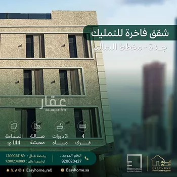 شقة للبيع في شارع عباس عبدالجبار, حي أم السلم, مدينة جدة, منطقة مكة المكرمة