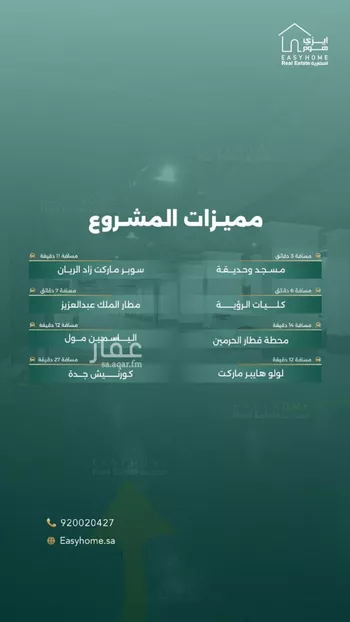 شقة للبيع في شارع ابن بلبان, حي الريان, مدينة جدة, منطقة مكة المكرمة صورة 2