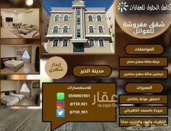 شقة للإيجار في شارع المشورة, حي العقربية, مدينة الخبر, المنطقة الشرقية