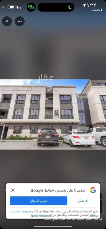 شقة للإيجار في حي الملقا ، الرياض