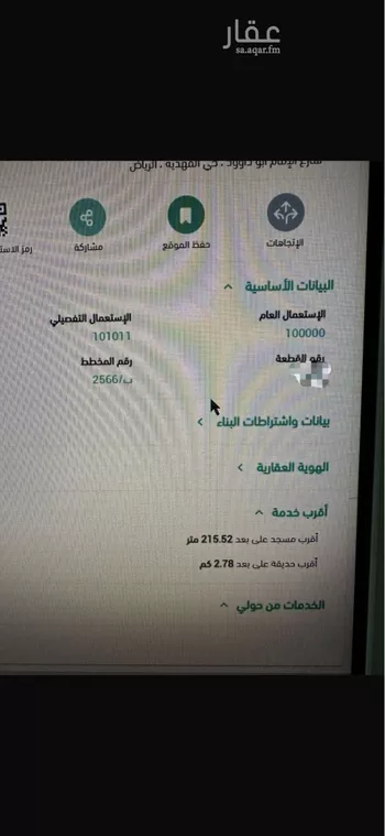 أرض للبيع في شارع علي بن أبي عبدالله, حي المهدية, مدينة الرياض, منطقة الرياض صورة 3
