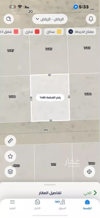 أرض للبيع في مدينة الرياض, منطقة الرياض صورة 2