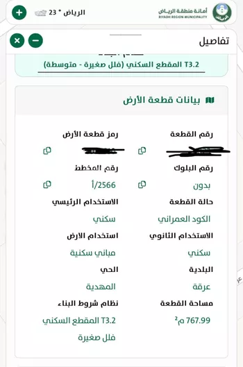أرض للبيع في شارع محمد بن يوسف الكشي, حي المهدية, مدينة الرياض, منطقة الرياض صورة 3