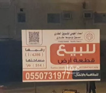 أرض للبيع في شارع شارع الفضل إبن العباس رضى الله عنه, حي السوق الجديد, مدينة مكه المكرمه, منطقة مكة المكرمة صورة 4