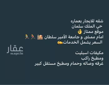 شقة للإيجار في شارع عمر الواعظ, حي الملك سلمان, مدينة الرياض, منطقة الرياض