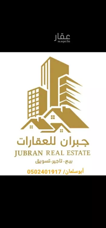 شقة للبيع في شارع مالك ابن رافع, حي السلام, مدينة الدمام, المنطقة الشرقية