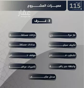 شقة للبيع في شارع اعلام الفصاحه, حي السلامة, مدينة جدة, منطقة مكة المكرمة صورة 3