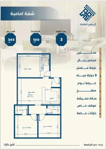 شقة للبيع في شارع ابن الشرف, حي الجامعة, مدينة جدة, منطقة مكة المكرمة صورة 3