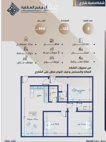 شقة للبيع في شارع وادي وتوب, حي النزهة, مدينة جدة, منطقة مكة المكرمة صورة 2
