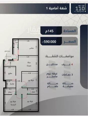 شقة للبيع في شارع عبدالرحيم الحارثي, حي الصفاء, مدينة جدة, منطقة مكة المكرمة صورة 2