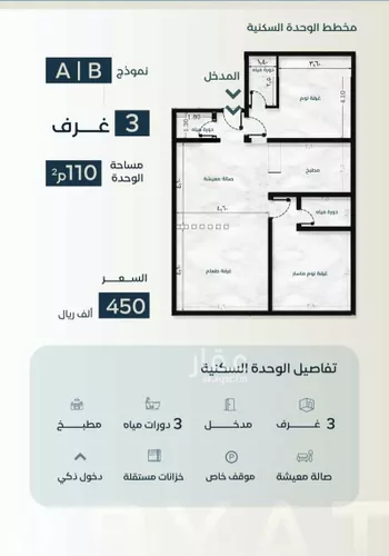 شقة للبيع في شارع زكي المحاسن, حي السلامة, مدينة جدة, منطقة مكة المكرمة صورة 3