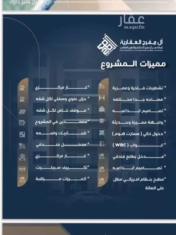 شقة للبيع في شارع وادي وتوب, حي النزهة, مدينة جدة, منطقة مكة المكرمة صورة 2