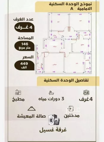 شقة للبيع في شارع السامر, حي الواحة, مدينة جدة, منطقة مكة المكرمة صورة 4