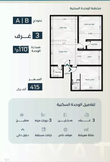 شقة للبيع في شارع زكي المحاسن, حي السلامة, مدينة جدة, منطقة مكة المكرمة صورة 2
