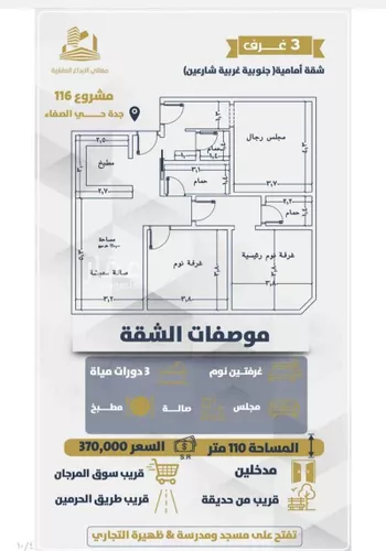 شقة للبيع في شارع عبداللطيف الزبيدي, حي الصفاء, مدينة جدة, منطقة مكة المكرمة صورة 5