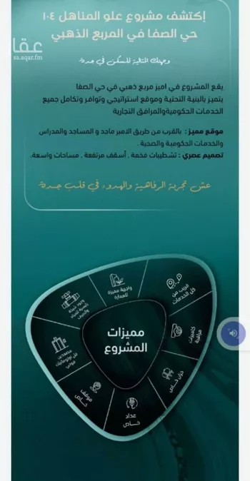 شقة للبيع في شارع ابن الحلاوي, حي الصفاء, مدينة جدة, منطقة مكة المكرمة صورة 3