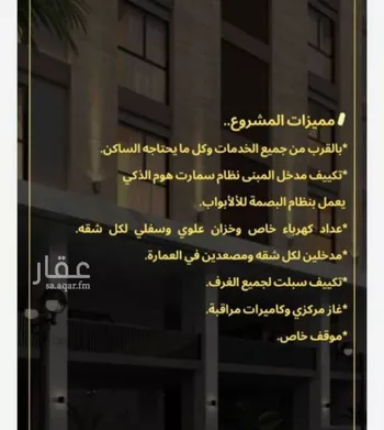 شقة للبيع في شارع السامر, حي الواحة, مدينة جدة, منطقة مكة المكرمة صورة 2