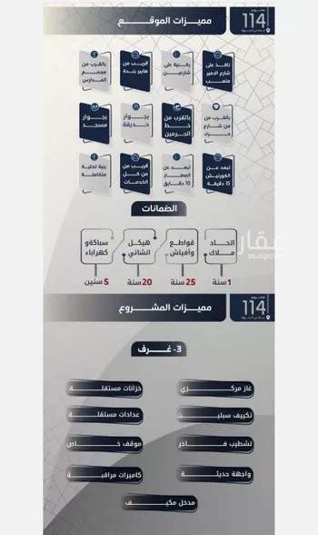 شقة للبيع في شارع القحنازي, حي المروة, مدينة جدة, منطقة مكة المكرمة صورة 3