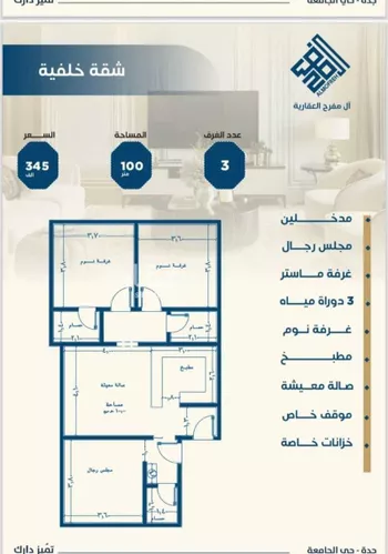 شقة للبيع في شارع ابن الشرف, حي الجامعة, مدينة جدة, منطقة مكة المكرمة صورة 5