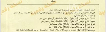 أرض للإيجار في حي الحزم والبطينه, مدينة الحزم والبطينه, منطقة الرياض