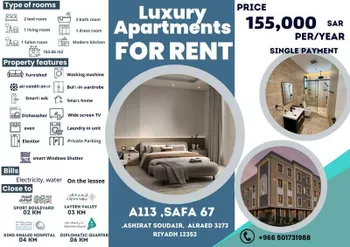 شقة للإيجار في شارع عشيرة سدير, حي الرائد, مدينة الرياض, منطقة الرياض