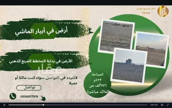 أرض للبيع في حي ابيار الماشي, مدينة المدينه المنوره, منطقة المدينة المنورة صورة 2
