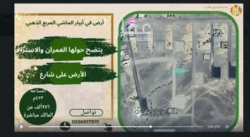 أرض للبيع في حي ابيار الماشي, مدينة المدينه المنوره, منطقة المدينة المنورة