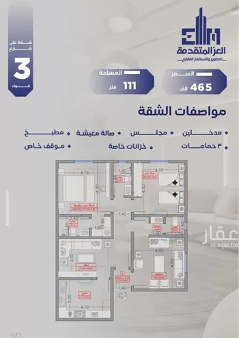 شقة للبيع في شارع بحر الجود, حي السلامة, مدينة جدة, منطقة مكة المكرمة صورة 2
