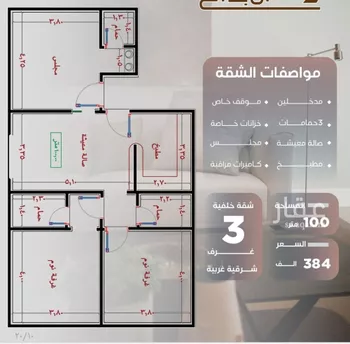 شقة للبيع في شارع ظيبان بن عماره, حي النزهة, مدينة جدة, منطقة مكة المكرمة