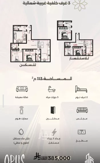 شقة للبيع في شارع الغالبي, حي الصفاء, مدينة جدة, منطقة مكة المكرمة