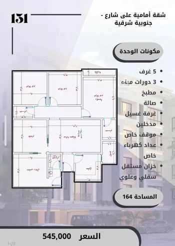 شقة للبيع في شارع الامير عبدالمجيد, حي الصواري, مدينة جدة, منطقة مكة المكرمة صورة 2